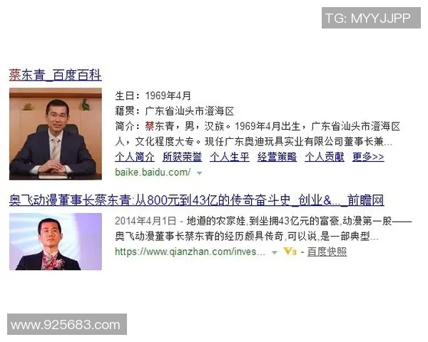 李添荣的奋斗历程与成就分享：从平凡到卓越的成长之路