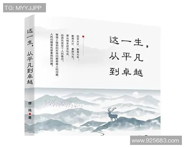 苏伟的奋斗故事：从平凡到卓越的成长之路与人生哲学探讨
