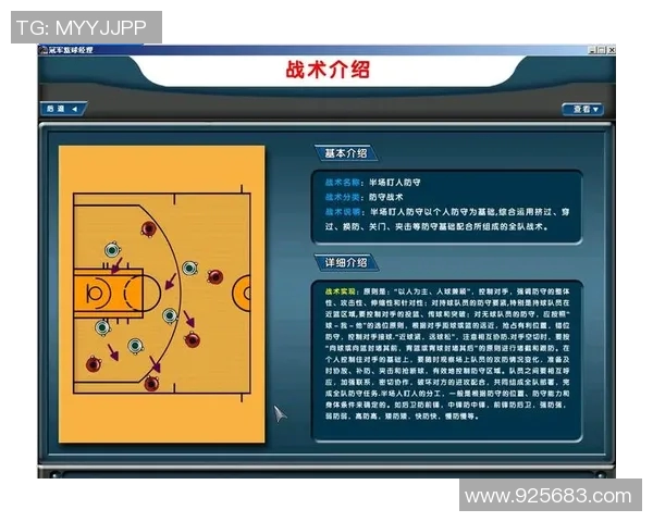 重庆篮球队战术分析与未来发展方向的深度探讨