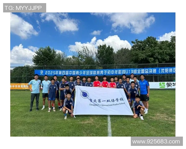 重庆足球队的控制现状与未来发展趋势深度解析