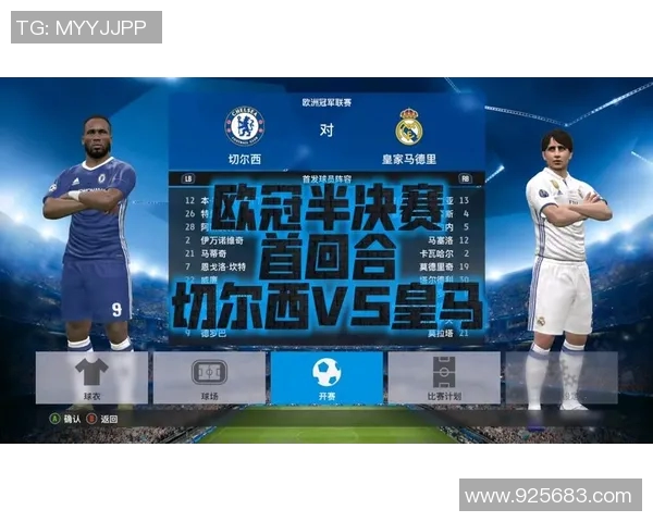 切尔西与皇家马德里巅峰对决谁将书写欧冠历史新篇章