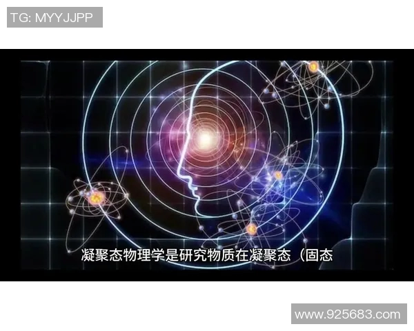 尼古拉武切维奇的科学探索与对现代物理学的影响分析