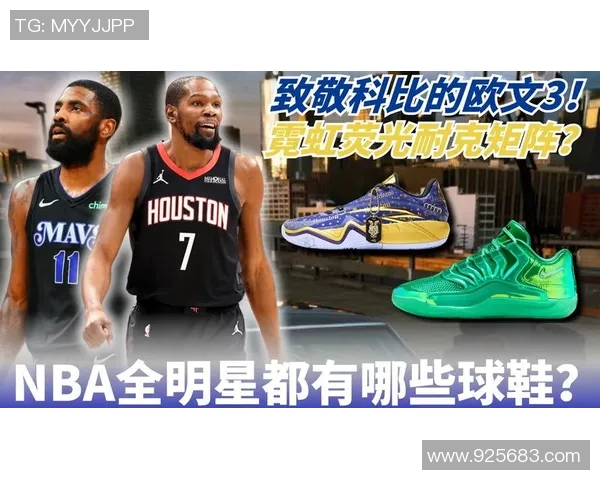 欧文新鞋发布会踩踏耐克Logo引发艺术与品牌的深刻思考